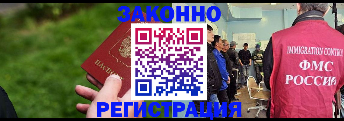 временная регистрация в квартире в Курчатове