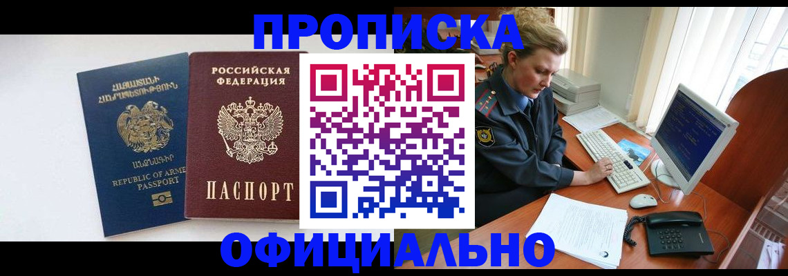 временная регистрация адрес в Курчатове