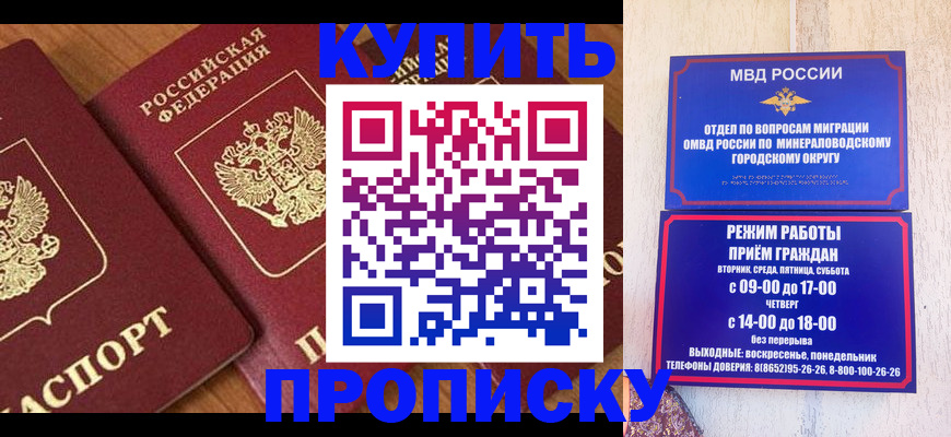 временная регистрация купить в Курчатове