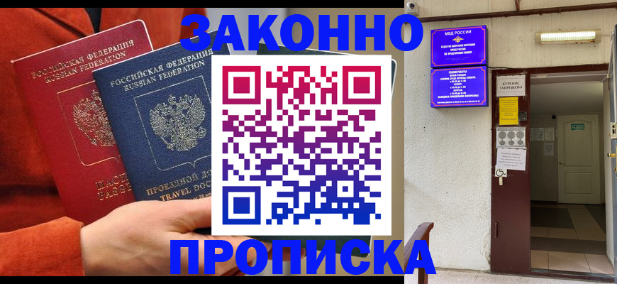 временная регистрация госуслуги в Курчатове